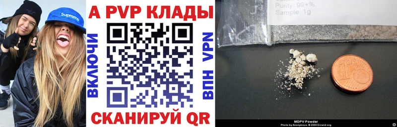 Alpha-PVP Crystall  ОМГ ОМГ ссылки  Калач-на-Дону 