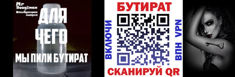 БУТИРАТ оксана  Калач-на-Дону 