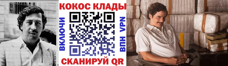 ссылка на мегу ссылки  как найти закладки  Калач-на-Дону  Кокаин VHQ 