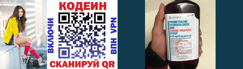 Кодеиновый сироп Lean напиток Lean (лин)  как найти закладки  Калач-на-Дону 