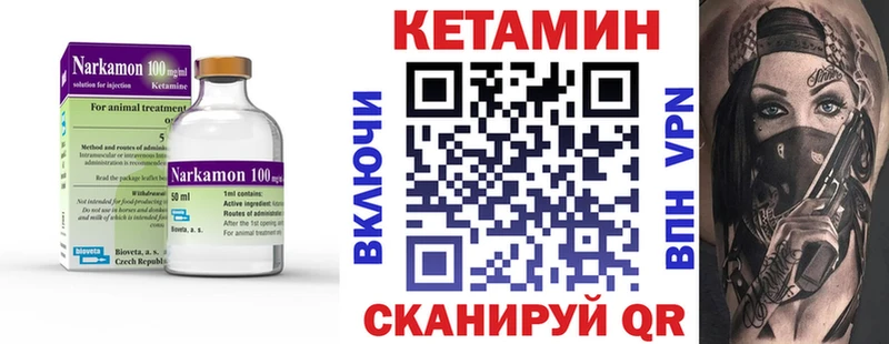 закладка  Калач-на-Дону  кракен онион  КЕТАМИН ketamine 