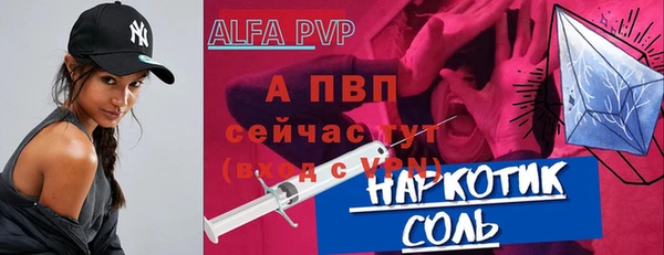 соль ск Армянск