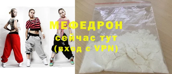 мефедрон мука Арсеньев