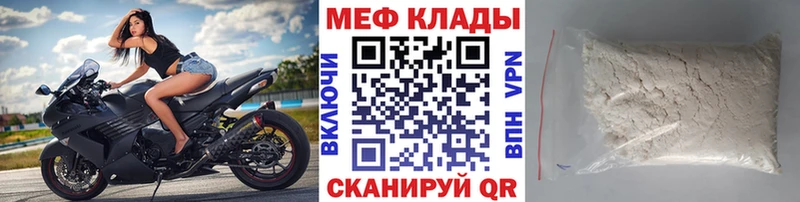 где купить наркоту Калач-на-Дону Меф мяу мяу